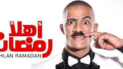 استئناف عرض مسرحية «أهلا رمضان» على مسرح الهرم غدا
