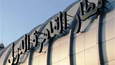 جمارك مطار القاهرة تبدأ العمل بالأسعار الجديدة للعملات الأجنبية