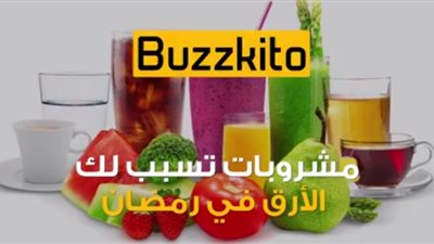 بالفيديو.. مشروبات تسبب لك الأرق في رمضان