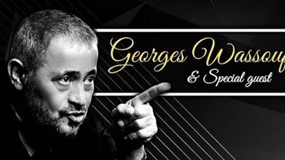 جورج وسوف يحيي حفلًا في بيروت.. 6 يوليو