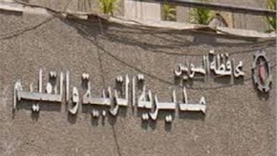 «تعليم السويس»: بدء تجميع مصروفات المدارس عقب عيد الأضحى