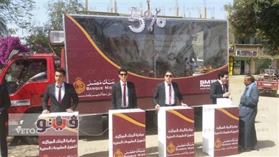 بنك مصر يروج لمبادرة «المركزي» لدعم المشروعات الصغيرة والمتوسطة