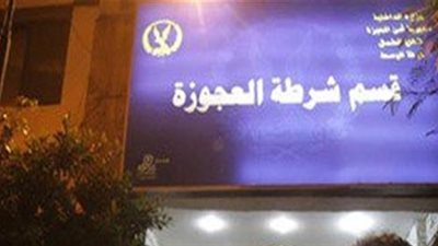 النيابة تتحفظ على كاميرات المراقبة في «مقتل تاجر أرض اللواء»