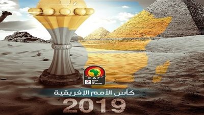 الملاعب المصرية تستقطب البطولات العالمية والقارية.. عودة المحافل الدولية لأرض الفراعنة بفضل الاستقرار.. تنشيط السياحة والعائدات المادية أهم المكاسب.. وأمم أفريقيا وتصفيات أوليمبياد طوكيو 2020 الأبرز