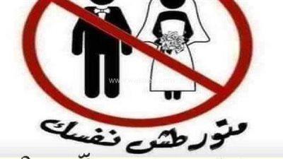 أخصائية علاقات زوجية تحدد صفات الزوجة الصالحة ردا على «خليها تعنس»