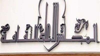 «حوار الأجيال في علم الاجتماع» ندوة في الأعلى للثقافة