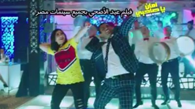 رقص بالجملة لصافيناز في البرومو الدعائى لفيلم «أمان يا صاحبي»