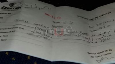 الخطوط الإماراتية تشكر عاملا بمطار القاهرة على أمانته