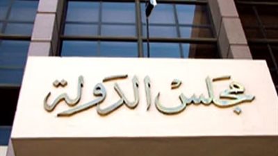 «القضاء الإداري» تلغي قرار محافظ البحيرة بفرض رسوم نظافة