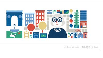 «جوجل» تحتفل بالصحفية جاين جاكوبز في يوم الصحافة العالمي