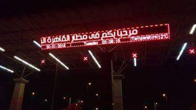 تركيب شاشات عرض إلكترونية على مداخل مطار القاهرة