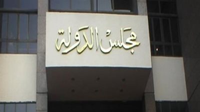 إحالة دعوى تطالب تركيا برد أموال استولت عليها من مصر للمفوضين