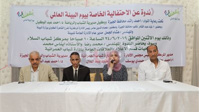 محافظة الجيزة تحتفل بيوم البيئة العالمي تحت شعار 