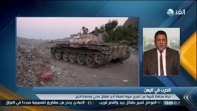 بالفيديو.. محلل سياسي: هناك صعوبة في وقف الأعمال القتالية باليمن