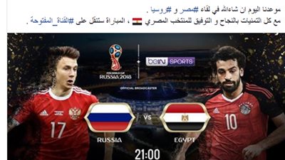 عصام الشوالي: إذاعة مباراة مصر وروسيا على «بي إن سبورت» المفتوحة