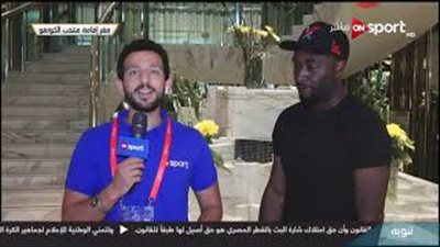 نجم الكونغو السابق يتوقع خسارة مصر أمام منتخب بلاده (فيديو)