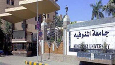 انعقاد مجلس قطاع الدراسات العليا والبحوث الشهري بجامعة المنوفية