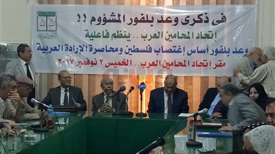 بالصور.. الأزعر: وعد بلفور جسد حق القوة وليس قوة الحق