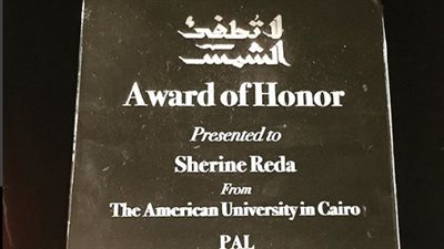 الجامعة الأمريكية تكرم شيرين رضا عن دورها في «لا تطفئ الشمس»