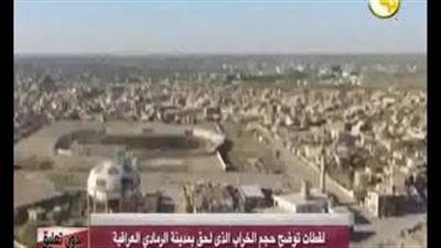 بالفيديو.. لقطات توضح حجم الخراب الذي لحق بمدينة الرمادي