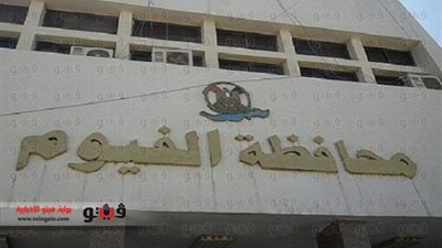 مخابر الفيوم تقرر العمل في السادسة صباحا في شهر رمضان