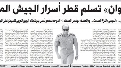 مقابل الوديعة الإخوانية الجماعة تسلم قطر مفاتيح البنوك...بيع‎ 