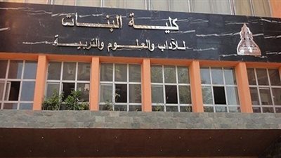 شروط القبول بالأقسام الداخلية في كلية البنات بجامعة عين شمس