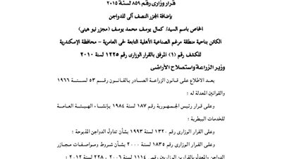 «الزراعة» تضيف مجزرًا نصف آلي للدواجن إلى الكشف 1