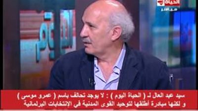 بالفيديو.. التجمع: لا يوجد تحالف باسم عمرو موسى