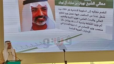 تفاصيل المؤتمر العالمي للأخوة الإنسانية بالإمارات.. «الشيخ نهيان»: الملتقى تعبير قوي عن رؤية شيخ الأزهر والبابا فرانسيس.. نبذ العنف وترسيخ التسامح بين المجتمع أهم المكاسب.. وروشتة من 6 نقاط