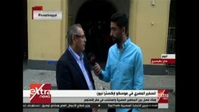 سفير مصر بروسيا: 35 ألف مشجع حضروا لدعم الفراعنة في المونديال (فيديو)