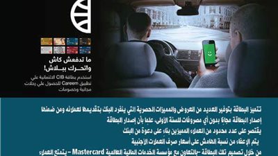 مزايا فريدة لبطاقة World Elite الائتمانية من البنك التجاري الدولي