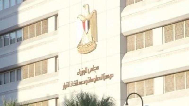 مركز معلومات مجلس