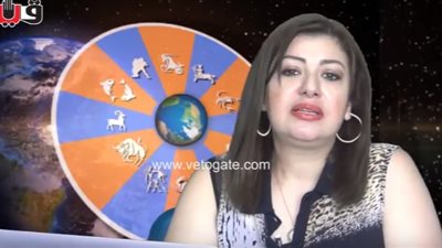 بالفيديو.. عبير فؤاد تكشف الحالة الفلكية للأبراج