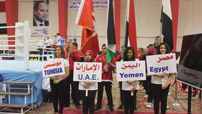 افتتاح البطولة العربية الثالثة للملاكمة بالمركز الأوليمبي