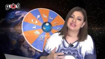 بالفيديو.. عبير فؤاد تكشف الحالة الفلكية للأبراج