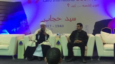 معرض الكتاب يحتفل بمئوية الشيخ جاد الحق (صور)