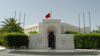 شورى البحرين يوافق على الموازنة العامة الجديدة