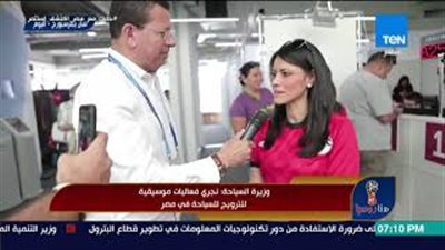 رانيا المشاط: عودة السياحة الروسية بقوة الفترة المقبلة (فيديو)