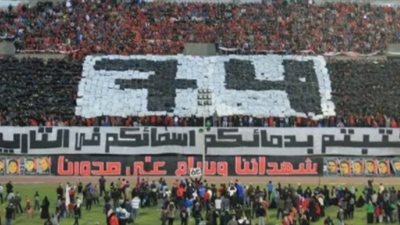 المصري يحيي ذكرى شهداء الأهلي على إستاد بورسعيد