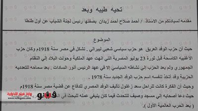 بالصور.. استقالة قيادات بـ