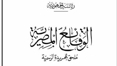 «التعليم العالي» تصدر قرارا بتنظيم التصرفات المالية والإدارية للاتحادات الطلابية