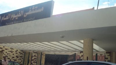 سيدة تضع 3 توائم في أول أيام عيد الأضحى بالفيوم