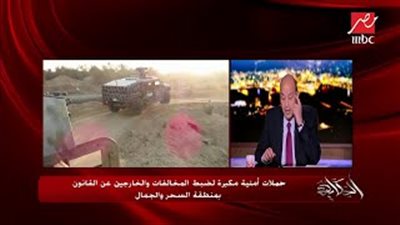 عمرو أديب عن اكتشاف مقبرة أثرية بالأهرامات: «البلد مليانة مساخيط»