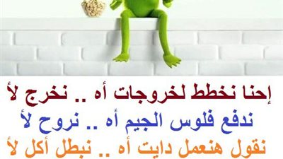 ساخرون.. التخطيط والتنفيذ مش بيجتمعوا