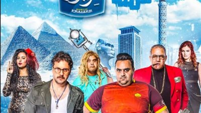 «حملة فريزر» يتصدر إيرادات العيد و«صابر جوجل» في ذيل القائمة