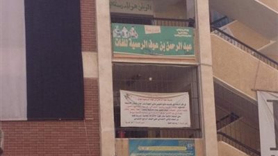 أولياء أمور مدرسة بالمحلة يرفضون مد ساعات اليوم الدراسي