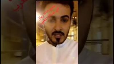 بالفيديو.. سعودي يفضح حيلة متسول يجلس أمام مسجد