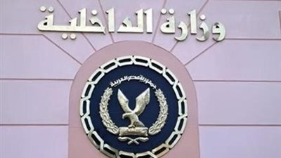 «الداخلية» تسحب الجنسية المصرية من 22 وتمنحها لـ66 مواطنًا