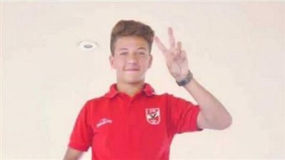 مدرسة الفرير بالخرنفش تنعى لاعب الأهلي المتوفي بالساحل الشمالي